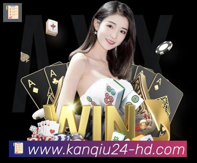 24看球直播网全站App